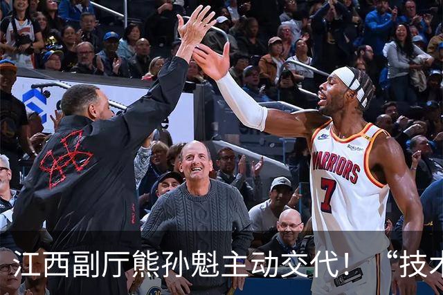 江西副厅熊孙魁主动交代！“技术型官员”精于算数，却疏于算人生