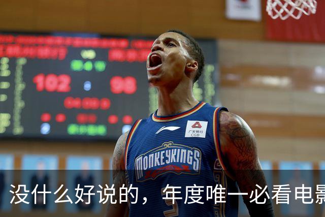 没什么好说的，年度唯一必看电影