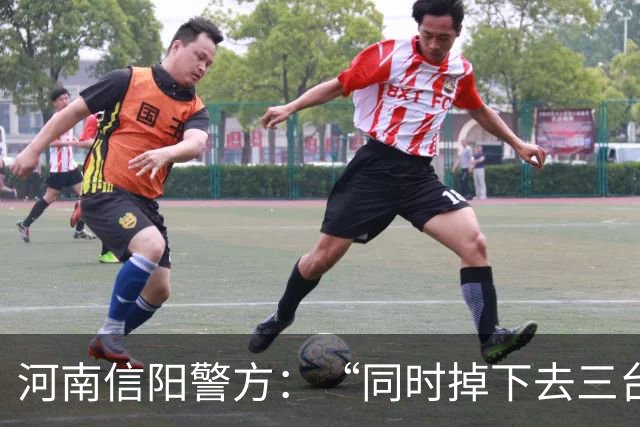 河南信阳警方：“同时掉下去三台车，捞出来两台，前面女司机打瞌睡导致后面两台车也下塘”系不实信息，网民赵某（女，52岁）被行政处罚