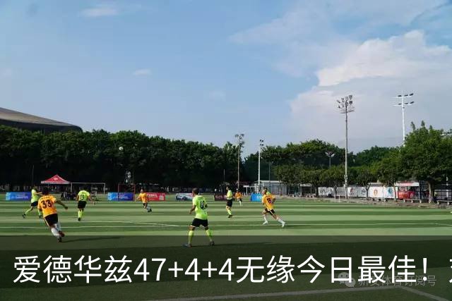 爱德华兹47+4+4无缘今日最佳！对不起，你遇到暴走的状元郎了