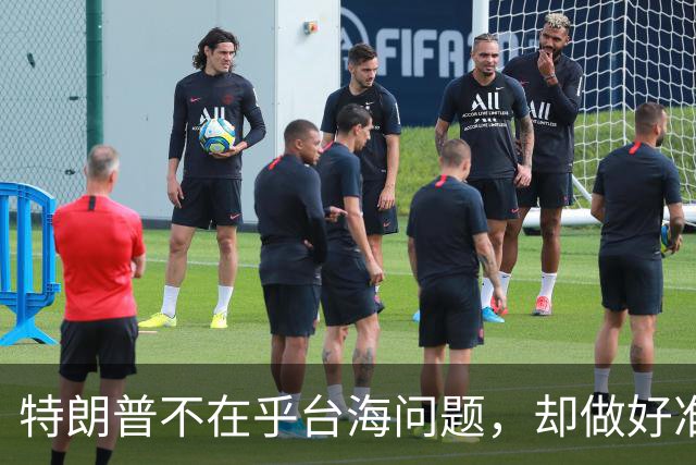 特朗普不在乎台海问题，却做好准备干涉？郑丽文发出警告
