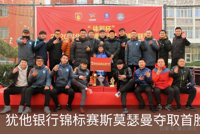 犹他银行锦标赛斯莫瑟曼夺取首胜 窦泽成李昊桐下跌
