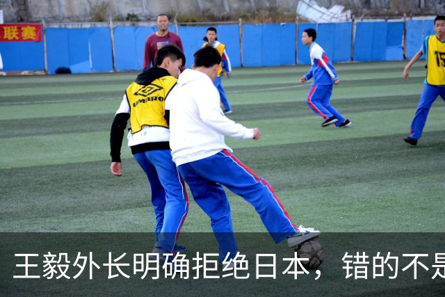 王毅外长明确拒绝日本，错的不是中国，凭什么照顾高市的面子？