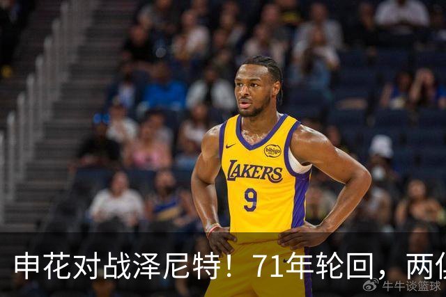申花对战泽尼特！71年轮回，两俱乐部正式签下合作备忘录