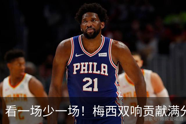 看一场少一场！梅西双响贡献满分表演，4天前国家队告别战1射2传