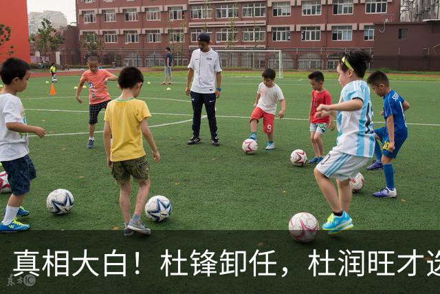 真相大白！杜锋卸任，杜润旺才选择离队，巩晓彬：不少人都说他是干儿子，引起争议
