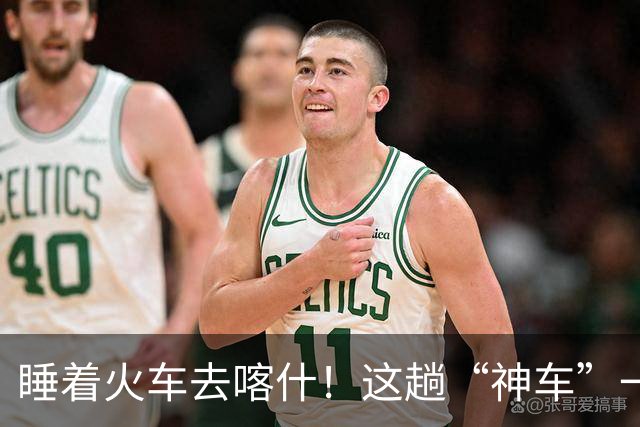 睡着火车去喀什！这趟“神车”一夜直达，一票难求