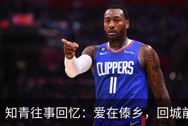 知青往事回忆：爱在傣乡，回城前的那个夜晚，我一辈子都难忘