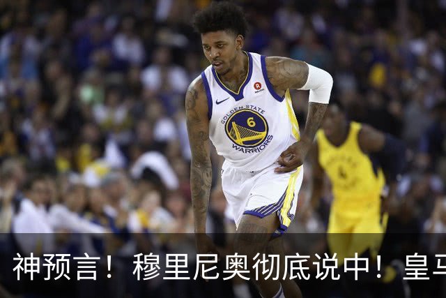 神预言！穆里尼奥彻底说中！皇马巨星断崖崩盘