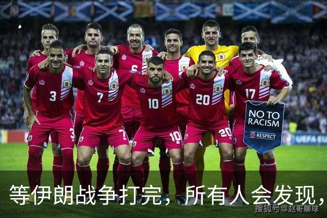 等伊朗战争打完，所有人会发现，全世界或许只剩下一个超级大国？