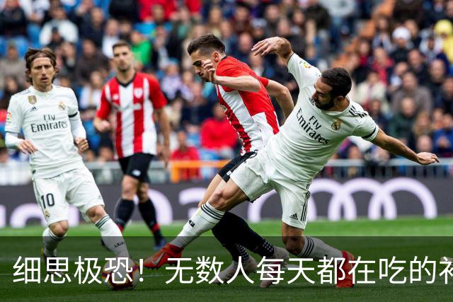 细思极恐！无数人每天都在吃的补剂，竟可能伤脑患老年痴呆！