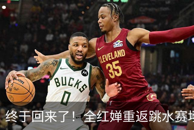 终于回来了！全红婵重返跳水赛场，如今成绩竟和伏明霞复出前相似