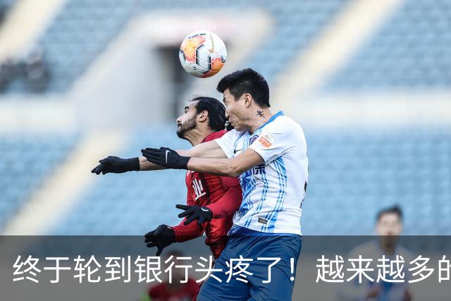 终于轮到银行头疼了！越来越多的储户，主动把存款分散到不同银行