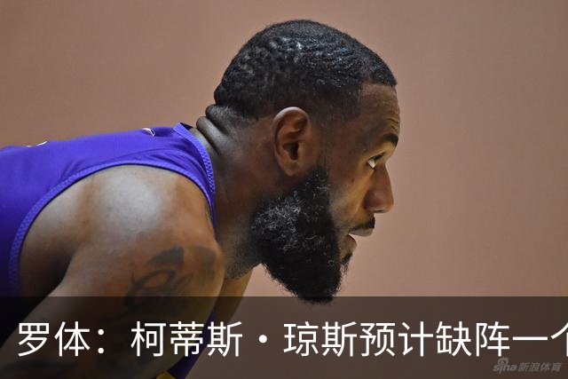 罗体：柯蒂斯·琼斯预计缺阵一个月，能否出战米兰德比成疑