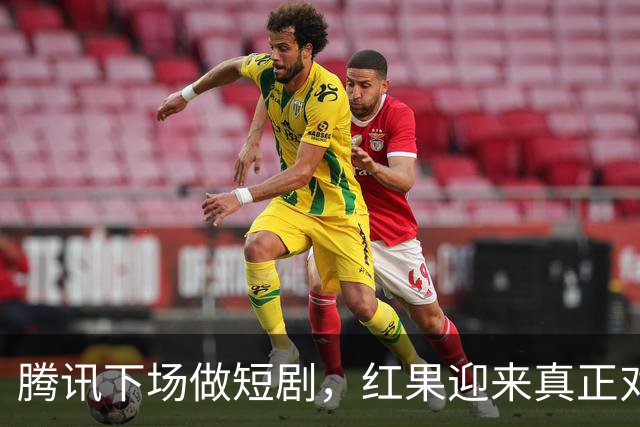 腾讯下场做短剧，红果迎来真正对手，有点过于刺…激！
