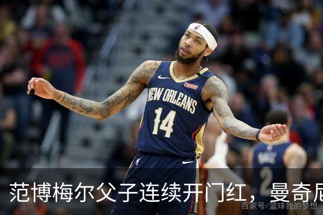 范博梅尔父子连续开门红，曼奇尼回归意大利依旧深陷人才困局丨观察