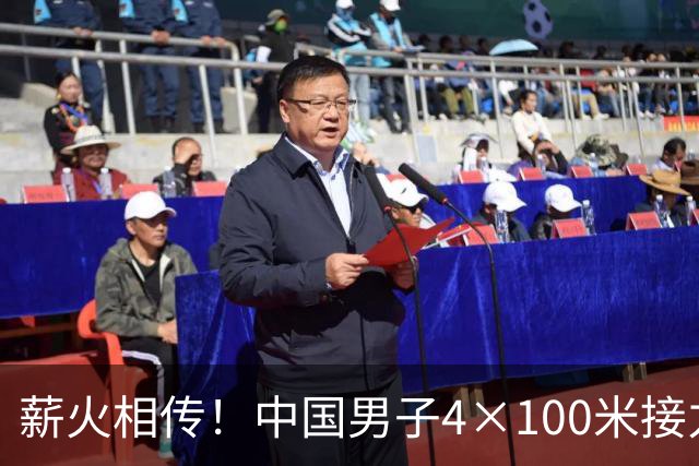 薪火相传！中国男子4×100米接力名古屋亚运卫冕成功