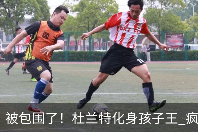 被包围了！杜兰特化身孩子王 疯狂签签签停不下来 现场人气爆棚！