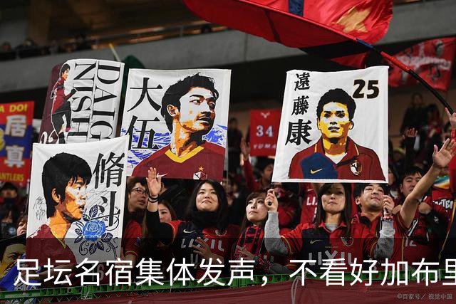 足坛名宿集体发声，不看好加布里埃尔出走，力挺曼联青训培养体系