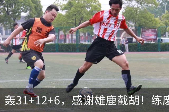 轰31+12+6，感谢雄鹿截胡！练废一堆小号后，勇士捡漏库里接班人