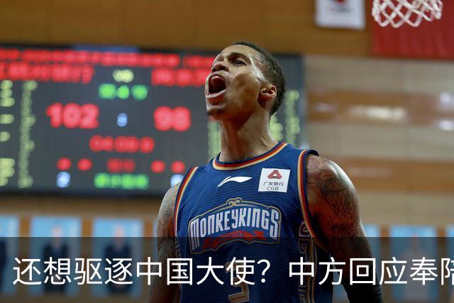 还想驱逐中国大使？中方回应奉陪到底，大使点破真相，菲再次破防