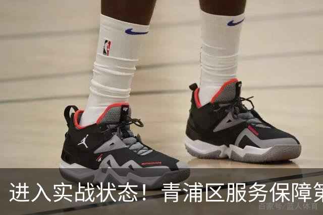 进入实战状态！青浦区服务保障第48届世界技能大赛前线指挥部第3次全体会议举行