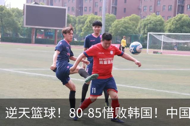 逆天篮球！80-85惜败韩国！中国女篮全场0记三分，这短板太致命！