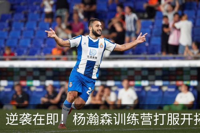 逆袭在即！杨瀚森训练营打服开拓者教练组，四场季前赛决定NBA命运！