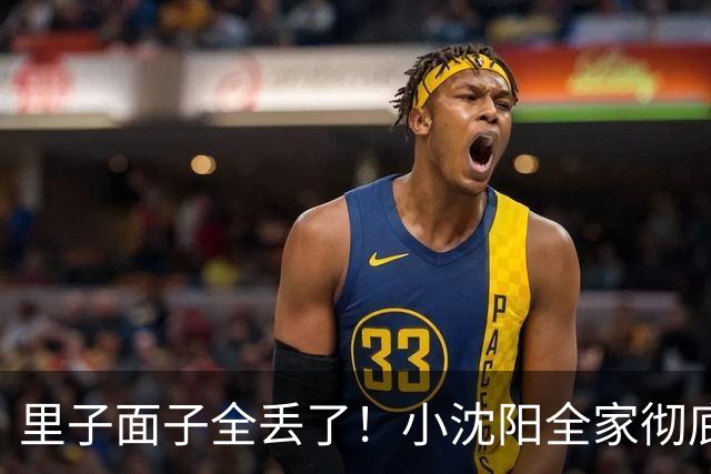 里子面子全丢了！小沈阳全家彻底翻车，连郭晓东也被牵扯了进来