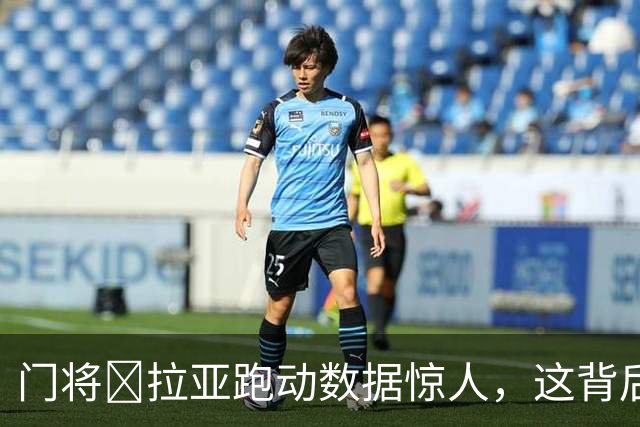 门将​拉亚跑动数据惊人，这背后是阿尔特塔的战术变革
