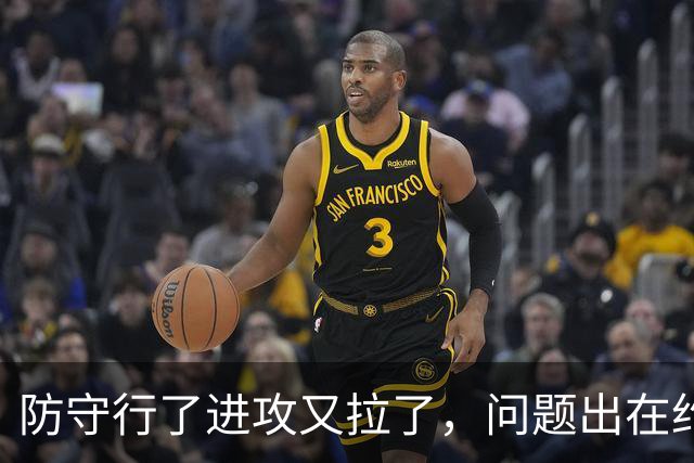 防守行了进攻又拉了，问题出在约基奇穆雷，这道题掘金不好解了