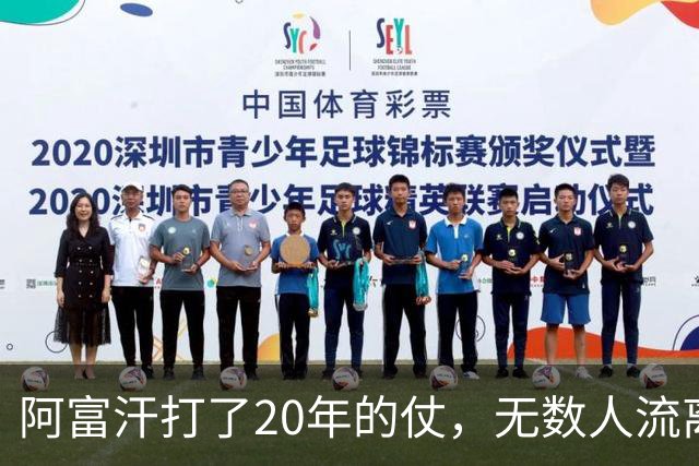 阿富汗打了20年的仗，无数人流离失所，人口却从2000万涨到4000万