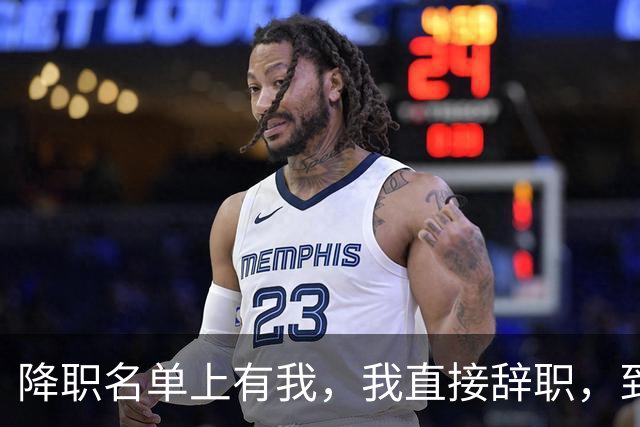 降职名单上有我，我直接辞职，到家妻子却笑：你只是把职位给我男闺蜜，薪水不变！我冷笑：那我把老公身份也让给他