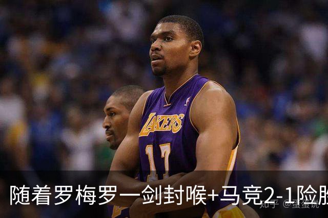 随着罗梅罗一剑封喉+马竞2-1险胜，西甲最新积分榜出炉