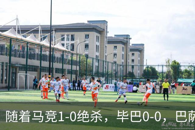随着马竞1-0绝杀，毕巴0-0，巴萨5-2贝蒂斯领跑，西甲积分榜出炉