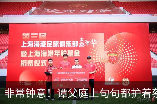 '非常钟意'！谭父庭上句句都护着蔡天凤，和她前夫家成了刺眼对比