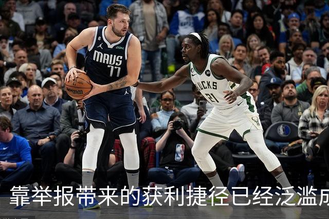 靠举报带来的获利捷径已经泛滥成灾了，网友说这是道德沦丧！