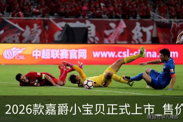 2026款嘉爵小宝贝正式上市 售价0.538万元