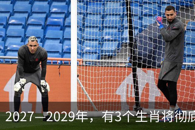 2027—2029年，有3个生肖将彻底大翻身，好运不断，事业起飞