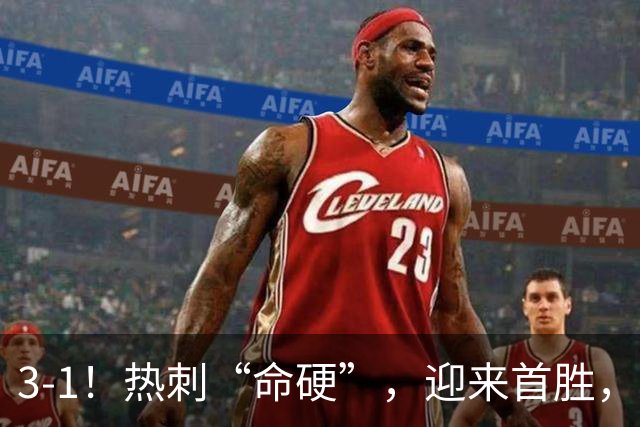 3-1！热刺“命硬”，迎来首胜，险些被绝平，麦迪逊破610天进球荒