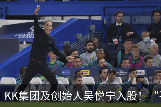 KK集团及创始人吴悦宁入股！“平价山姆”金粒门获战略投资