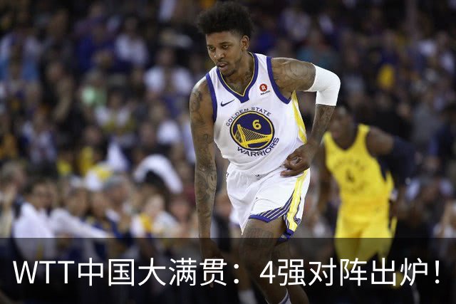 WTT中国大满贯：4强对阵出炉！国乒0人晋级，王曼昱3:0双线获胜
